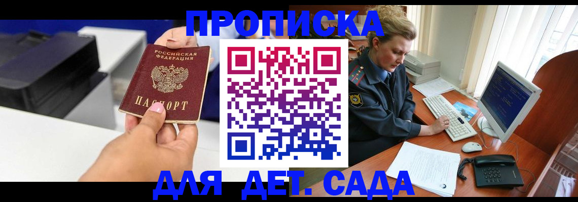 временная регистрация собственник в Усть-Катаве