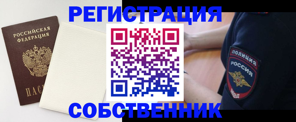 прописка регистрация в Усть-Катаве