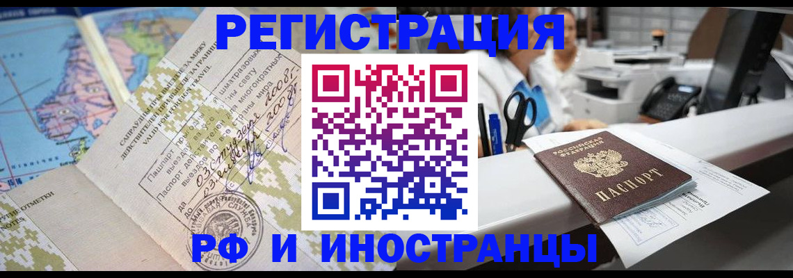 прописка в Усть-Катаве