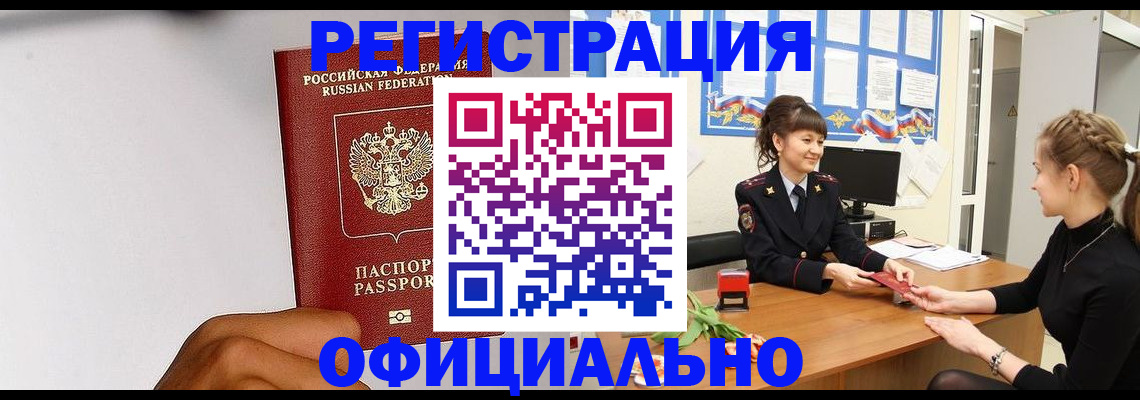 временная регистрация поиск в Усть-Катаве